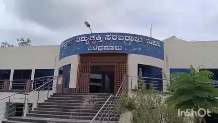 ಸಿಂಧನೂರು: ಜೂ.6ರಂದು ಮುದ್ದಾಪುರ ಗ್ರಾಮದ 110 ಕೆವಿ ಉಪ ಕೇಂದ್ರದಲ್ಲಿ ವಿದ್ಯುತ್ ವ್ಯತ್ಯಯ