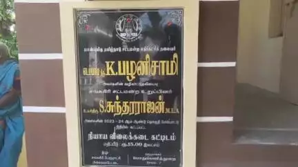 சங்ககிரி: அக்கம்மா பேட்டை எம் என் ஏ நிதி 15 லட்ச ரூபாய் மதிப்பீட்டில் புதிய ரேஷன் கடை எம்எல்ஏ சுந்தர்ராஜன் திறந்து வைத்தார்