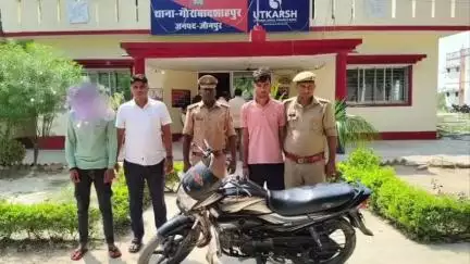 जौनपुर: रामपुर क्षेत्र से चोरी की बाइक के साथ दो युवकों को किया गया गिरफ्तार