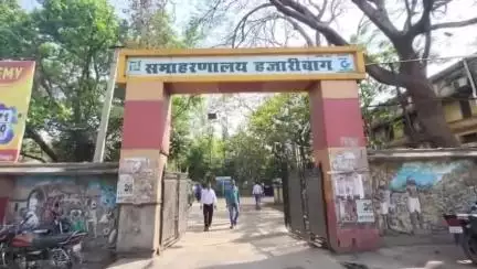 हज़ारीबाग: हजारीबाग की बेटी प्रेरणा कुमारी बनीं राज्य की द्वितीय टॉपर, जिले का मान बढ़ाया
