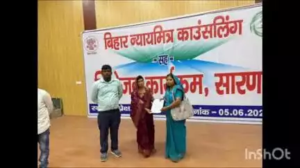 छपरा: जिला अन्तर्गत पंचायतों में रिक्त न्यायमित्र के कुल 90 पदों के विरुद्ध 81 पंचायतों में न्यायमित्र के नियोजन हेतु आवेदन