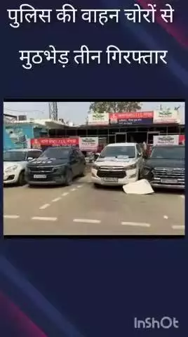 दादरी: एनसीआर क्षेत्र में चार पहिया वाहन चोरी करने वाले गिरोह के तीन सदस्य मुठभेड़ के बाद पुलिस ने किए गिरफ्तार