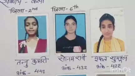 रामगढ़: जैक द्वारा संचालित इंटर परीक्षा में राधा गोविंद इंटर कॉलेज के विद्यार्थियों का शानदार प्रदर्शन
