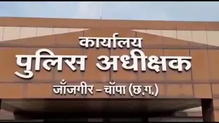 जांजगीर: चोरी जैसे अपराधिक प्रकरण में संलिप्तता पाए जाने पर आरक्षक को सेवा से किया गया पदच्युत