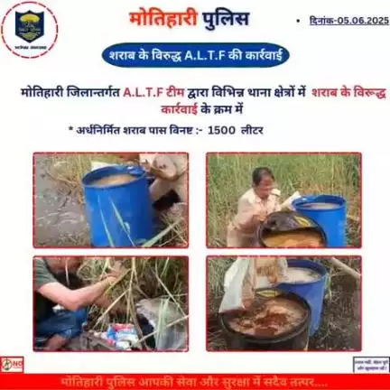 शराब के विरुद्ध A.L.T.F की कार्रवाई... 
#bihar_police #iprdbihar