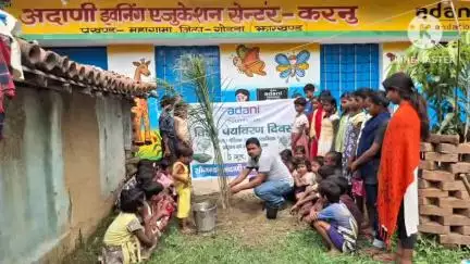 महागामा: विश्व पर्यावरण दिवस पर अदानी फाउंडेशन ने करणु, गोविंदपुर सहित अन्य गांवों में कार्यक्रम आयोजित किया