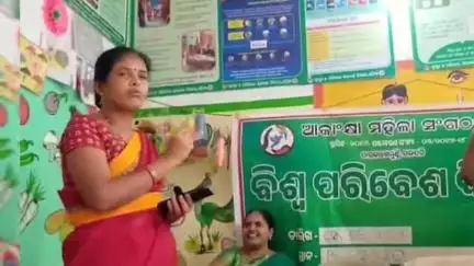 ପାରଳାଖେମୁଣ୍ଡି: ବି ସୀତାପୁର ଗ୍ରାମରେ ଆକାଂକ୍ଷା ମହିଳା ସଙ୍ଗଠନ ପକ୍ଷରୁ ବିଶ୍ଵ ପରିବେଶ ଦିବସ ପାଳିତ