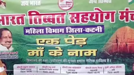 कटनी नगर: विश्व पर्यावरण दिवस पर केसीएस स्कूल में 'एक पेड़ माँ के नाम' कार्यक्रम आयोजित