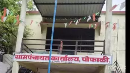 यवतमाळ: जिल्हा परिषद प्राथमिक शाळेत नवीन प्रवेश घेणाऱ्या विद्यार्थ्यांना मालमता कर माफ,ग्रामपंचायत पोफाळी चा ठराव