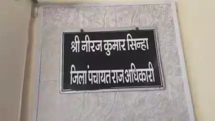 मुगलसराय: डीपीआरओ ने बिसौरी गांव के तीन सफाई कर्मियों को निलंबित किया, निरीक्षक के दौरान मिले थे अनुपस्थित