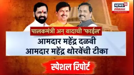 Bharat Gogawale Vs Sunil Tatkare । तटकरे-गोगावले-थोरवेंचा वाद, उदय सामंत तोडगा काढतील?