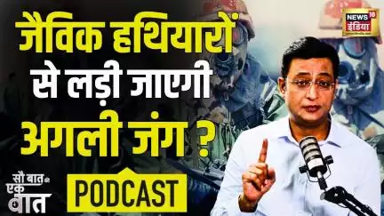 USA में Bio Weapon से हमले की तैयारी कर रहा China? Arrest में बड़ा खुलासा | Biological War| #podcast