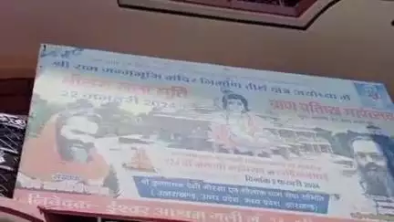 ऋषिकेश: ईश्वर आश्रम शीशम झाड़ी में 21वां प्राण प्रतिष्ठा महोत्सव भव्यता के साथ हुआ समापन, सैकड़ों भक्त और संत पहुंचे
