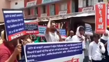 आरोन: आरोन ब्लॉक के 156 गांवों के एकमात्र स्वास्थ्य केंद्र में महिला डॉक्टर नहीं, SUCI का प्रदर्शन