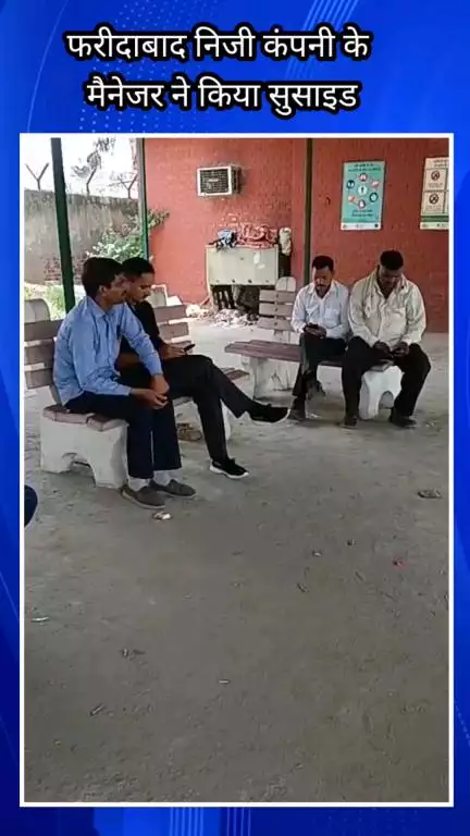 फरीदाबाद: फरीदाबाद के जवाहर कॉलोनी में एक मकान में 40 वर्षीय व्यक्ति का पंखे से लटका मिला शव