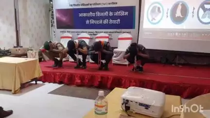 सासाराम: सासाराम में आकाशीय बिजली से बचाव के लिए प्रशिक्षण संपन्न हुआ