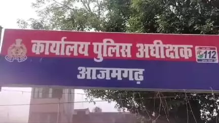 आज़मगढ़: महाराजगंज थानाक्षेत्र के नरोत्तमपुर गांव में 10 वर्षीय बच्ची को धारदार हथियार से घायल किया, पुलिस जांच में जुटी