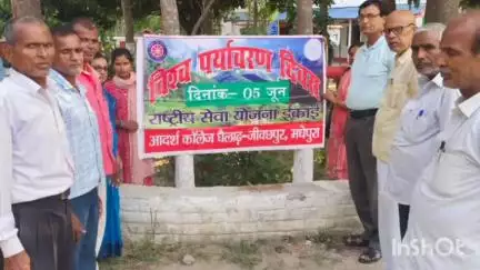 घैलाढ़: आदर्श महाविद्यालय घैलाढ जीवछपुर में विश्व पर्यावरण दिवस पर प्रोफेसरों और कर्मचारियों ने किया पौधारोपण