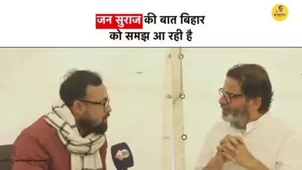 Bihar:- Jan Suraaj की बात बिहार को समझ आ रही है #jansuraaj #jansuraajpadyatra #prashantkishor