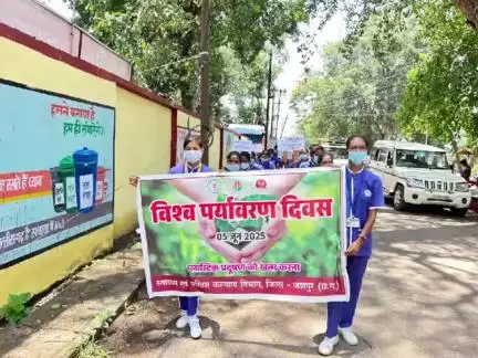 जशपुर: विश्व पर्यावरण दिवस पर जिला अस्पताल के राजा देवशरण चिकित्सालय में कर्मचारियों ने निकाली रैली, 'एक पेड़ मां के नाम'