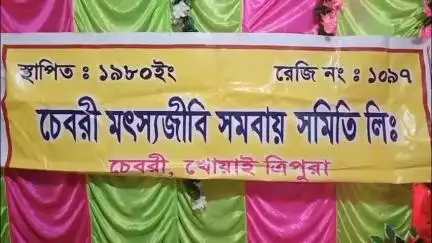 খোয়াই: চেবরী মৎস্যজীবী সমবায় সমিতি লিমটেডের ৪১ বছর ধরে গঙ্গা মায়ের পূজা অনুষ্ঠিত হচ্ছে মহা সাড়ম্বরে