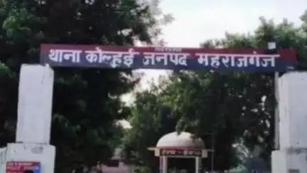 फरेंदा: शादी का झांसा देकर युवक ने किया यौन शोषण, कोल्हुई थाने में दर्ज हुआ केस