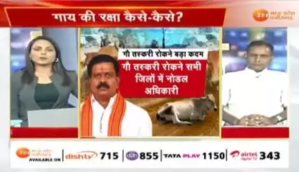 #गाय की रक्षा कैसे कैसे?
#गौ_तस्करी रोकने कड़ा कदम 

Zee News - 2

#गौसेवा #गौसंरक्षण #ChhattisgarhNews #छत्तीसगढ़िया #chha