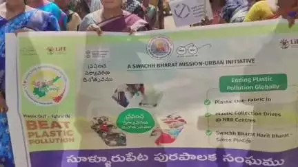 సూళ్లూరుపేటలో ప్రపంచ పర్యావరణ దినోత్సవం
