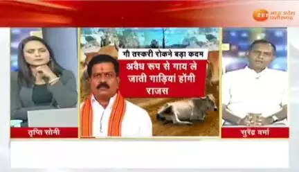 #गाय की रक्षा कैसे कैसे?
#गौ_तस्करी रोकने कड़ा कदम 

Zee News - 3

#गौसेवा #गौसंरक्षण #ChhattisgarhNews #छत्तीसगढ़िया #chha