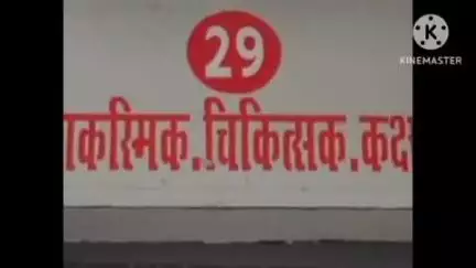 बांधवगढ़: उमरिया जिला अस्पताल ने कोविड से निपटने की पूरी तैयारी की