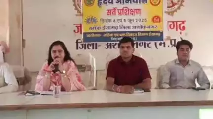 ईसागढ़: ईसागढ़ में हृदय अभियान के तहत आंगनबाड़ी कार्यकर्ताओं और स्वास्थ्य विभाग के कर्मचारियों का प्रशिक्षण आयोजित