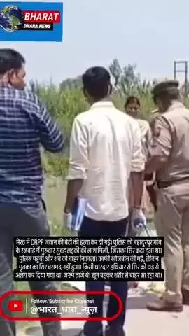 अफेयर में 12वीं की स्टूडेंट की हत्याः परिजनों ने गर्दन काटकर रजबहे में फेंकी लाश; पर्ची में लिखा था प्रेमी का नंबर