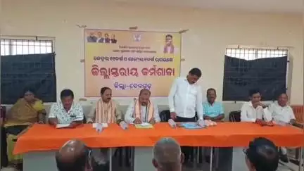 ଦେବଗଡ: ସ୍ଥାନୀୟ ଜିଲ୍ଲା ବିଜେପି କାର୍ଯ୍ୟାଳୟରେ ବିଜେପିର ଜିଲ୍ଲା ସ୍ତରୀୟ  କର୍ମଶାଳା ଅନୁଷ୍ଠିତ