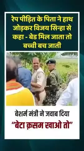 बीजेपी जदयू के मंत्री विधायक से पूछ रहे है जनता, जबाब देने के बजाय भाग रहे हैं