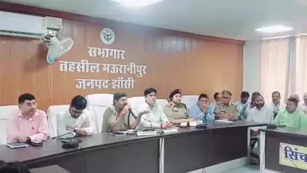 टेहरोली: मऊरानीपुर में बकरीद के त्यौहार को देखते हुए पीस कमेटी की बैठक संपन्न, दिए गए आवश्यक दिशा-निर्देश