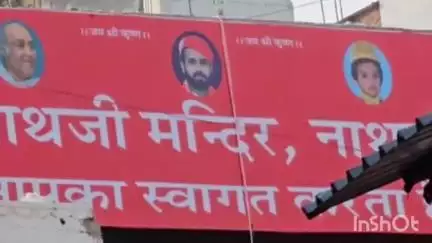 नाथद्वारा: रनाथद्वारा श्रीनाथजी मंदिर की जमीन पर अतिक्रमण कार्यों का कब्जा, प्रशासन गहरी नींद में सोया