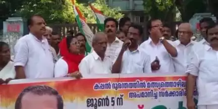കൊല്ലം: മത്സ്യത്തൊഴിലാളികളെ സർക്കാർ അപമാനിച്ചു, മത്സ്യത്തൊഴിലാളി കോൺഗ്രസ് കളക്ട്രേറ്റിലേക്ക് പ്രതിഷേധ മാർച്ച് നടത്തി