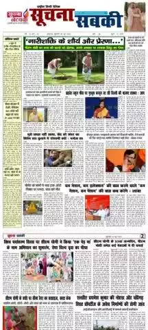 संपत्ति के बंटवारे को लेकर छोटे भाई ने बड़े भाइयों के आरोपो का किया खंडन