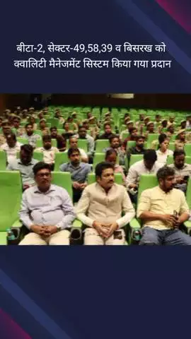 दादरी: जनपद के 5 थानों को प्रदान किया गया क्वालिटी मैनेजमेंट सिस्टम