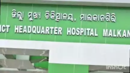 ମାଲକାନଗିରି: ମାଲକାନଗିରି ଜିଲ୍ଲା ମୁଖ୍ୟ ଚିକିତ୍ସାଳୟରେ ଭର୍ତ୍ତି ହୋଇ ଚିକିତ୍ସିତ ହେଉଛନ୍ତି ବାଇଆପଡା ଘାଟିରେ ଟ୍ରାକ୍ଟର ଓଲଟି ଗୁରୁତର ଆହତ ମାନେ