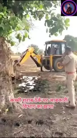 #ललितपुर में #आबकारी_विभाग कबूतर डेरा पर #पुलिस का छापा 500 #लीटर नाजायज #कच्ची_शराब का लहू किया नष्ट 4#आरोपी ग