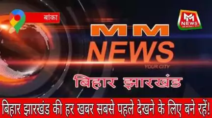 बांका: नगर परिषद सभापति के उपचुनाव में मनीष कुमार मोनू ने किया नामांकन, सुनील छैला बिहारी ने किया रोड शो.