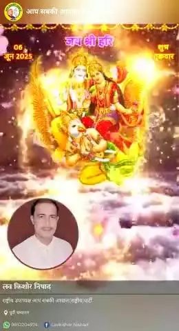 निर्जला एकादशी व्रत की हार्दिक बधाई एवं शुभकामनाएं