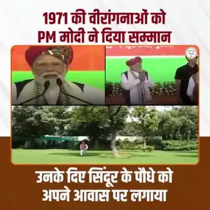 पर्यावरण दिवस पर देश के यशस्वी प्रधानमंत्री श्री नरेन्द्र मोदीजी ने सिन्दुर का पौधा दिल्ली आवास पर लगाया।