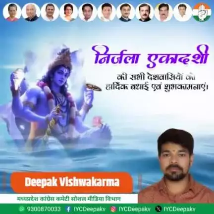 निर्जला एकादशी के शुभ अवसर पर आप सभी को हार्दिक शुभकामनाएं।
. #nirjalaekadashi