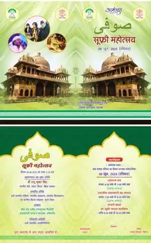पर्यटन विभाग, बिहार सरकार एवं ज़िला प्रशासन, पटना के संयुक्त तत्वावधान में विश्वप्रसिद्ध दरगाह मनेरशरीफ के डाकबंगला परिसर मैदान में 8 जून को भव्य सूफ़ी महोत्सव का आयोजन होगा।आप सभी सादर आमंत्रित हैं।
#Patna
#Sufi