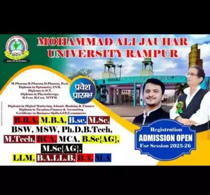 Admission Open | 2025-26 | Mohammad Ali Jauhar University Rampur | contact 7599361707, 7599361708 #azamkhansahab #AbdullahAzamKhan #JauharUniversity #AcademicExcellence #MAJU