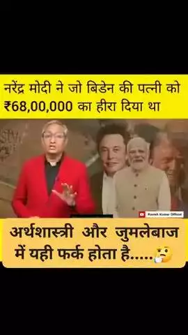 देश की कमाई एक नेता ने विदेश में लुटाई।