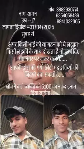 jis kisi bhai ko ye ladka dikhagi deta hai to plz hamse samlark kare apki mahan kripa hogi....#lapata #gharsebhagalad