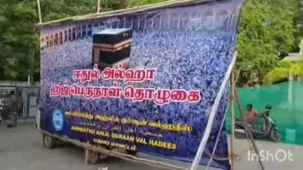 மதுரை தெற்கு: மதுரையில் பக்ரீத் பண்டிகையை முன்னிட்டு நடைபெற்ற சிறப்பு தொழுகையில் ஏராளமான இஸ்லாமியர்கள் பங்கேற்பு
